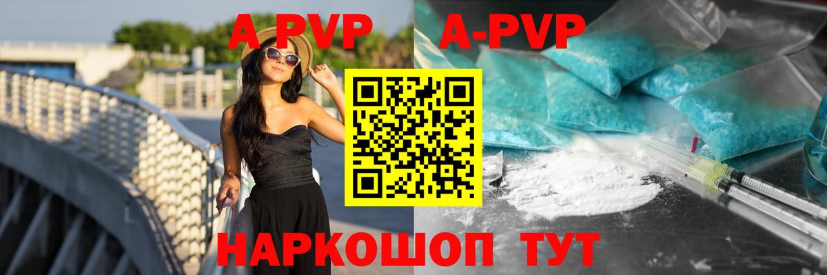 Норильск  A-PVP СК  Вход с VPN 