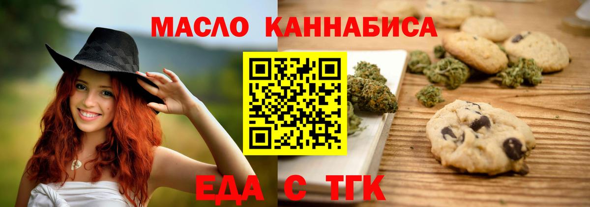 Норильск  Canna-Cookies конопля  Вход с VPN 