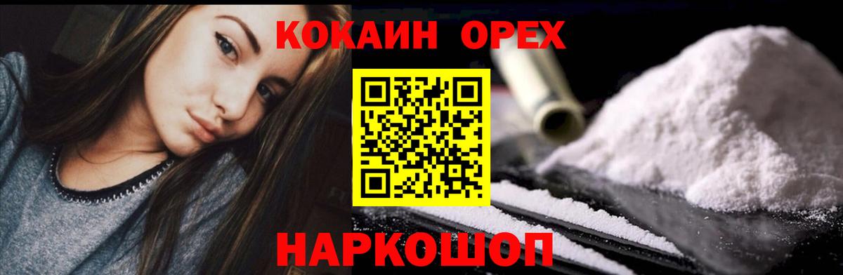 КОКАИН Колумбийский  КОКАИН FishScale  Норильск  купить наркотики сайты  Вход с VPN 