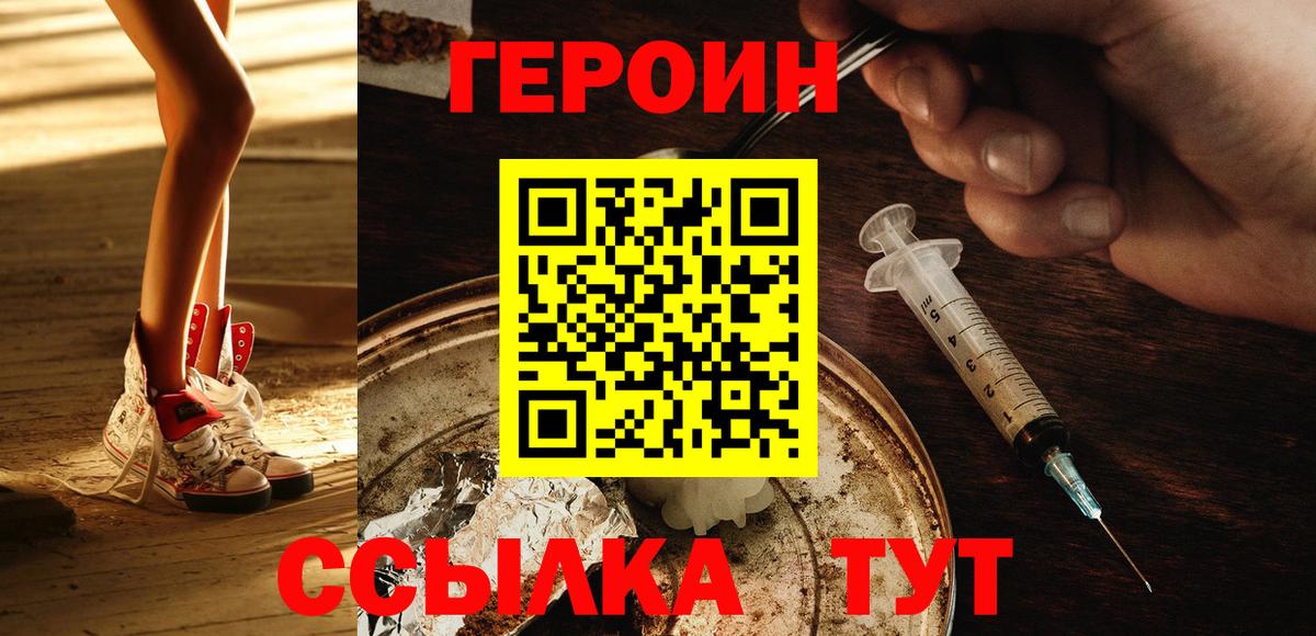 ГЕРОИН  Вход с VPN  Норильск  ГЕРОИН Афган 