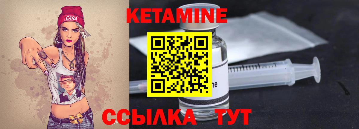 КЕТАМИН ketamine  Вход с VPN  Норильск 
