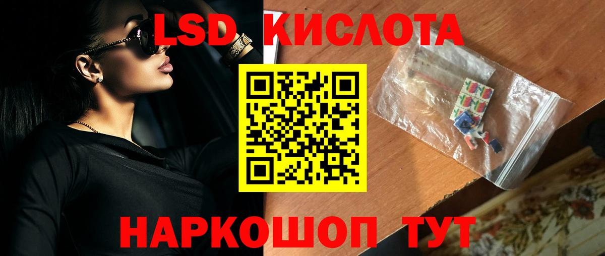 LSD-25 экстази ecstasy  Лсд 25 экстази кислота  Норильск  LSD-25 экстази  Вход с VPN 