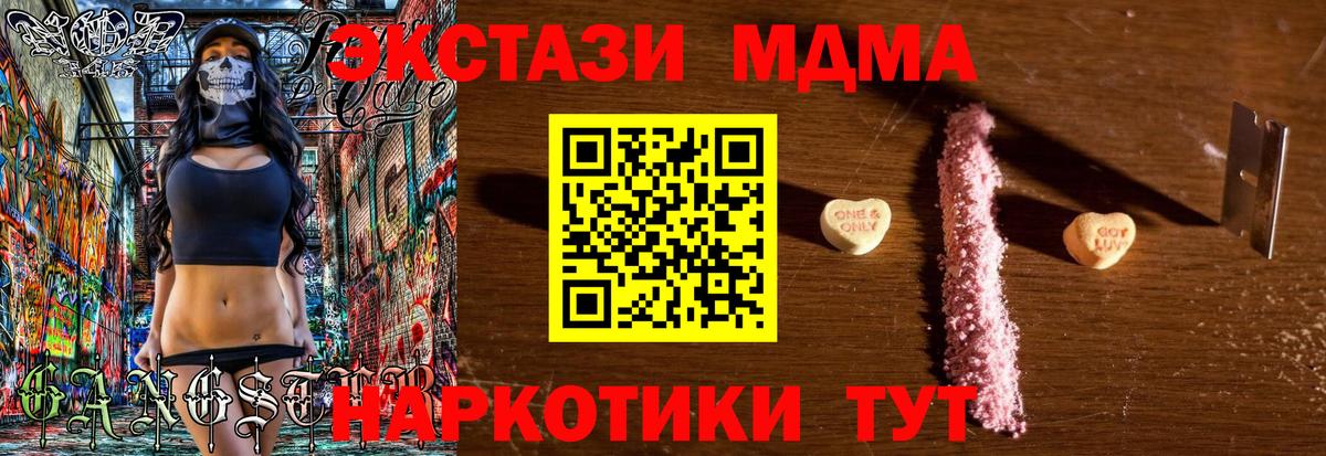 MDMA кристаллы  МДМА  Норильск  МДМА Molly  Вход с VPN 
