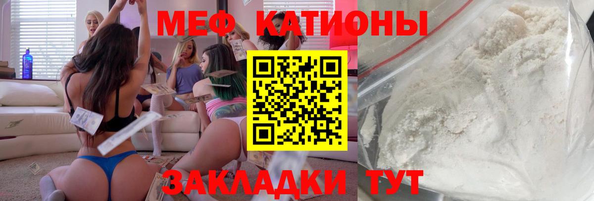 Мефедрон Норильск