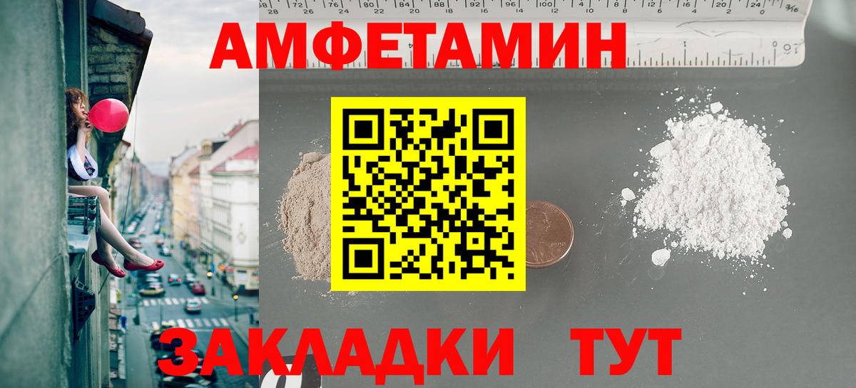 Первитин Methamphetamine Норильск