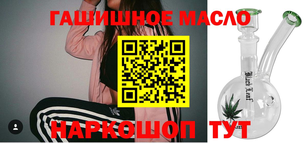Норильск  Дистиллят ТГК вейп с тгк  Вход с VPN  Дистиллят ТГК Wax 